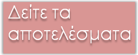 Δελτία Τύπου Εκλογή της Κατερίνας Φαρμάκη στην Κεντρική Επιτροπή