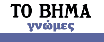 Άρθρα Προοπτικές προοδευτικής διακυβέρνησης στη σημερινή συγκυρία