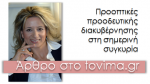Προοπτικές προοδευτικής διακυβέρνησης στη σημερινή συγκυρία