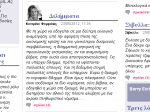 Διλήμματα - Άρθρο της Κατερίνας Φαρμάκη στο Βήμα