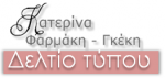 Υπάρχουν και όρια
