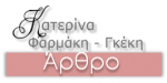 Η μοναξιά του κυρίου Σαμαρά...