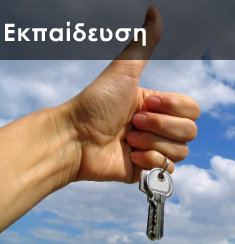 Αγία Παρασκευή Σχολή Οδηγών