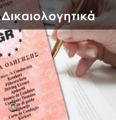Δίπλωμα Καλαμαριά Αγία Παρασκευή