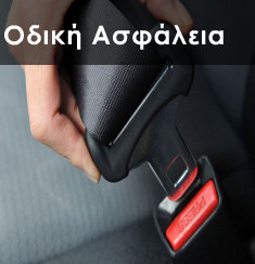 Αγία Παρασκευή Σχολή Οδήγησης