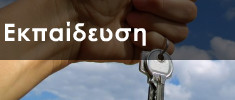Σχολή Οδηγών Αγία Παρασκευή