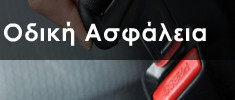 Αγία Παρασκευή Σχολή Οδηγών