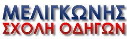 Αγία Παρασκευή Σχολή Οδηγών