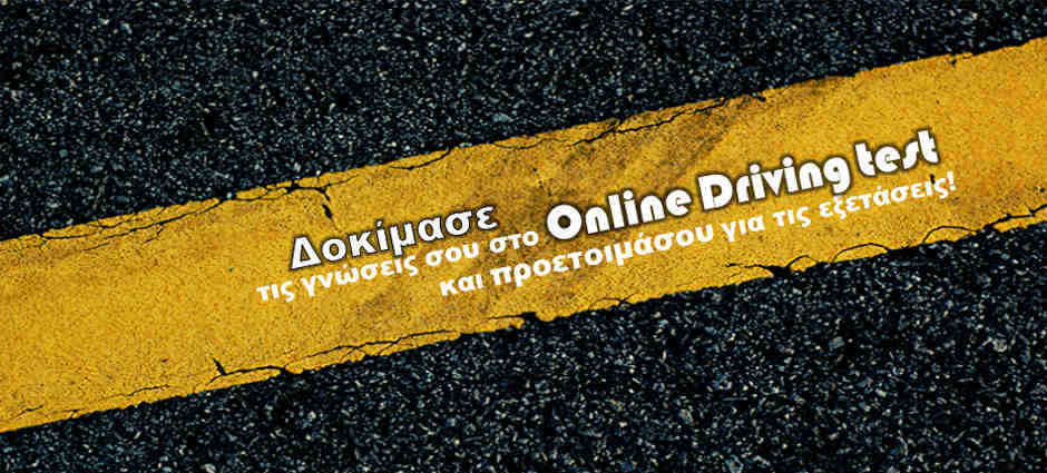 Αγία Παρασκευή Σχολή Οδήγησης