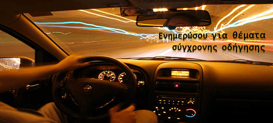 Σχολή Οδηγών Αγία Παρασκευή