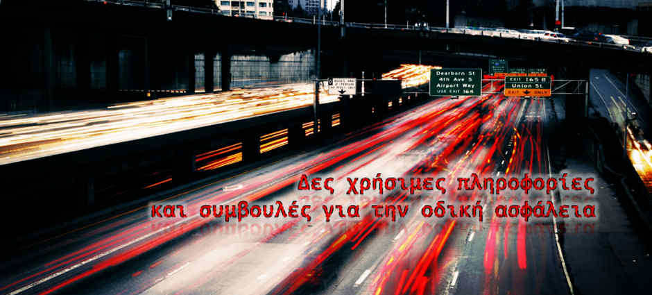Σχολή Οδήγησης Αγία Παρασκευή