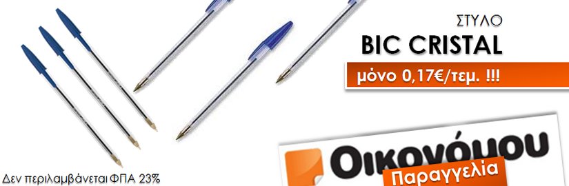 βιβλιοπωλείο Αρχειοθέτηση & συσκευασία βιβλιοπωλείο Κόρινθος Κύβοι - χαρτάκια σημειώσεων Κόρινθος