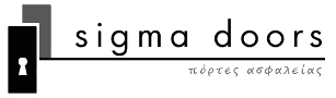Πόρτες Ασφαλείας Sigma Doors