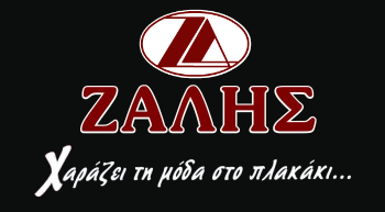 ΖΑΛΗΣ Ζάλης ZALIS Εμπορία ειδών υγιεινής Μέγαρα Πλακάκια Πλακάκι Μπάνιο